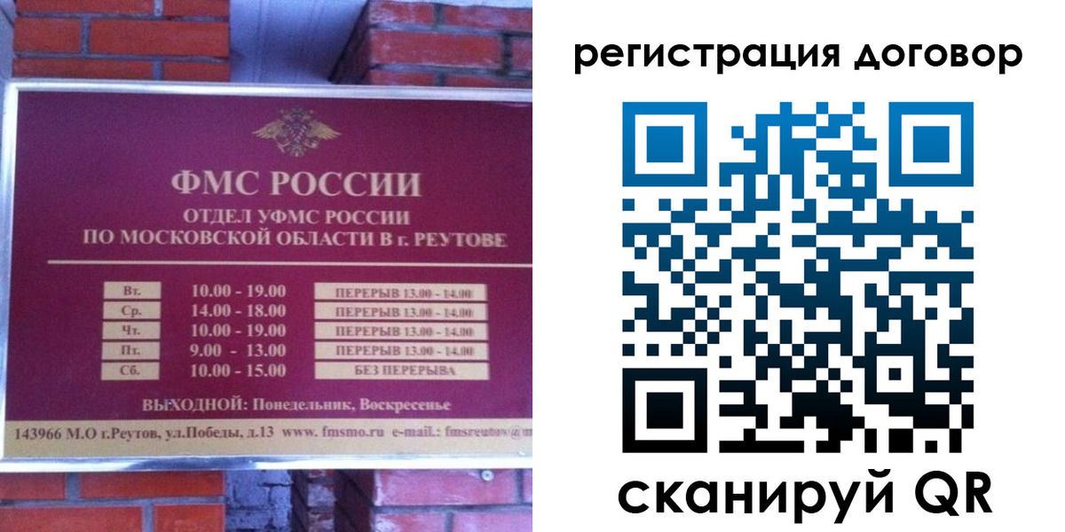 прописка иностранных граждан в Ясногорске