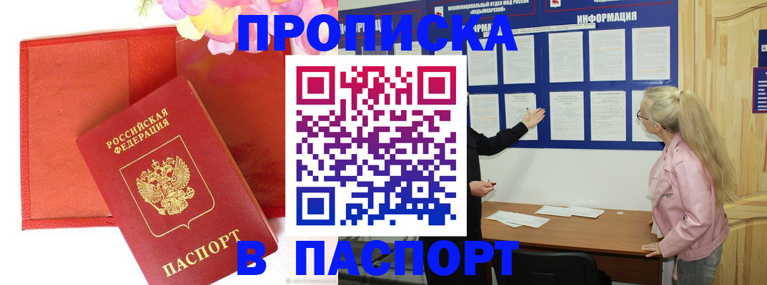 временная регистрация 2025 в Ясногорске
