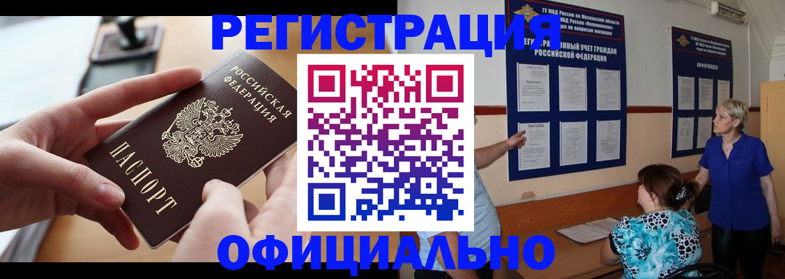 прописка от собственника в Ясногорске