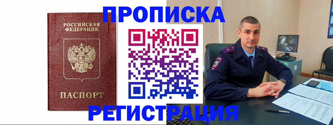 временная регистрация 2025 в Ясногорске