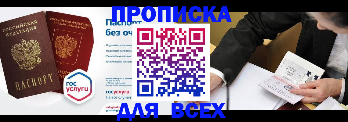 временная регистрация надежно в Ясногорске