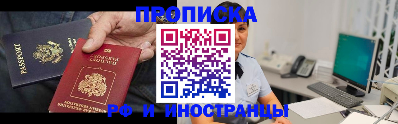 временная регистрация адрес в Ясногорске