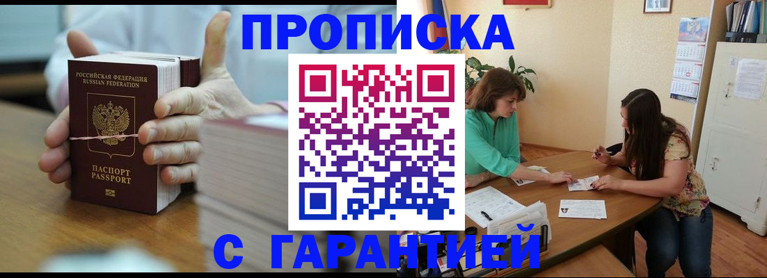 временная регистрация для школы в Ясногорске