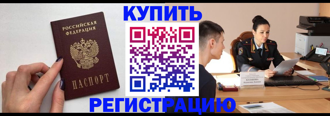 временная регистрация собственник в Ясногорске