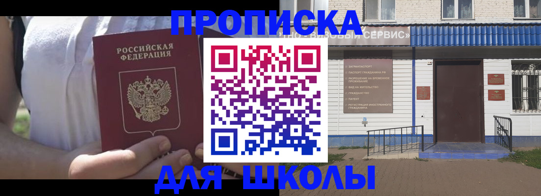 прописка для кредита в Ясногорске