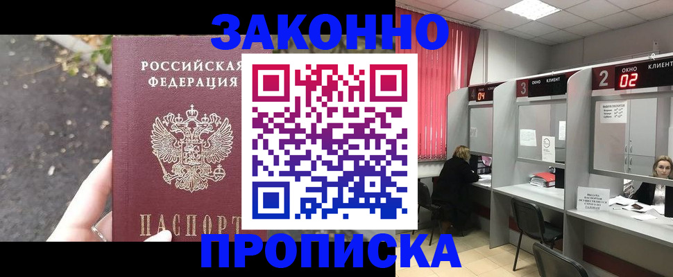 где прописаться в Ясногорске