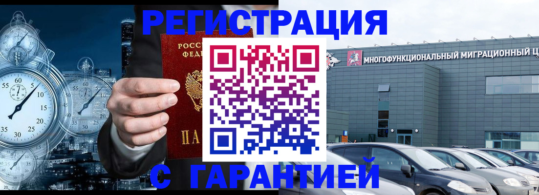 временная регистрация законно в Ясногорске