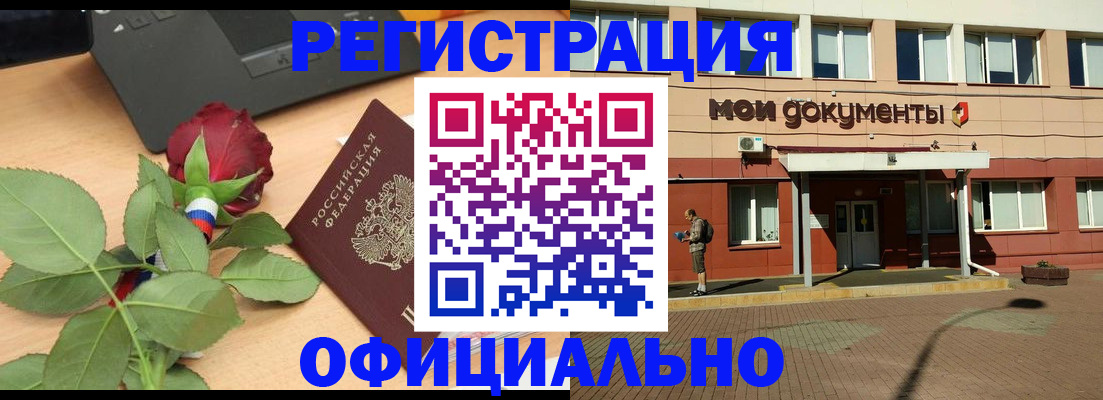 временная регистрация надежно в Ясногорске