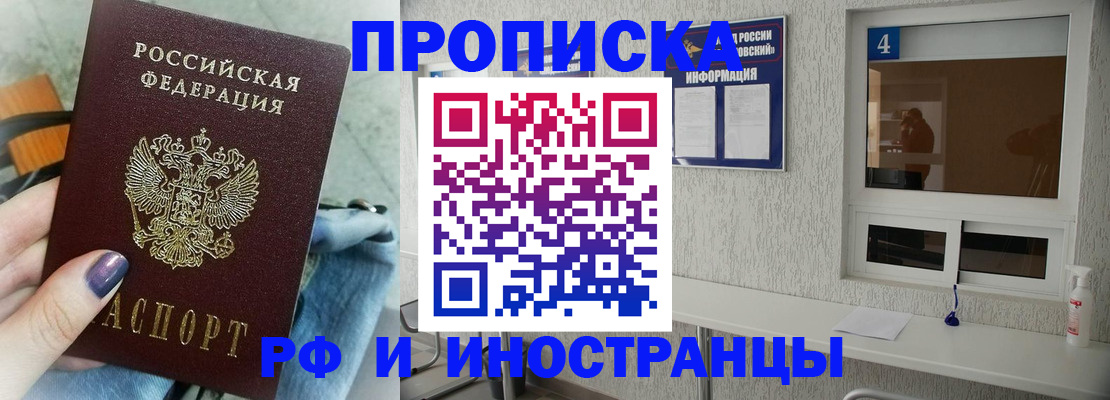 временная регистрация для всех в Ясногорске
