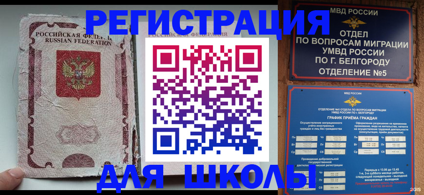 прописка штамп в Ясногорске